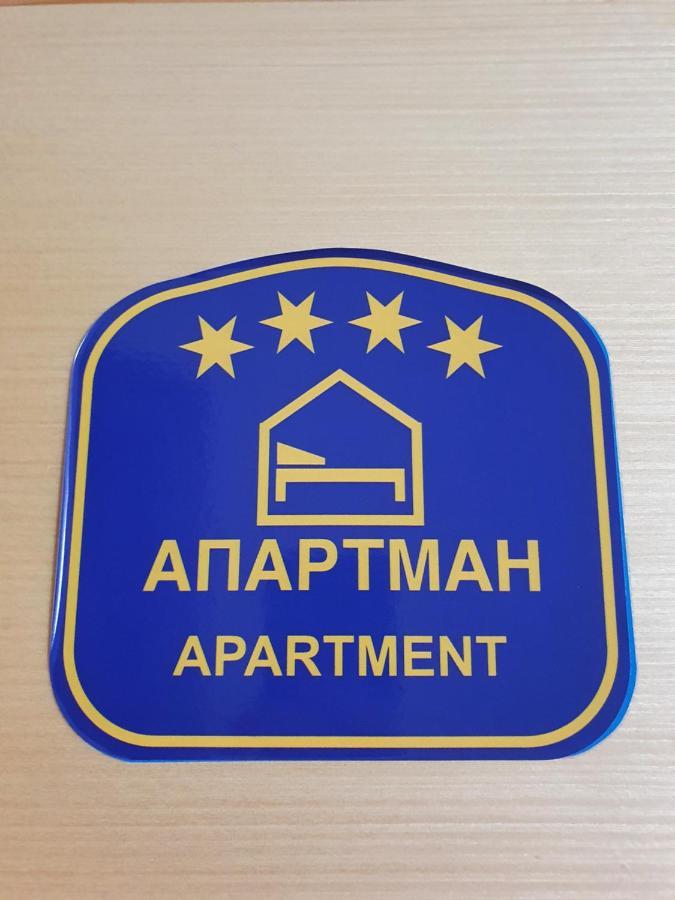Planinsko Jutro - Brzece Centar Apartments, Kopaonik Extérieur photo